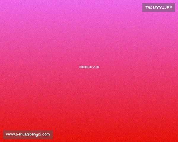 朗斯什么赛事,朗斯 vs 马赛